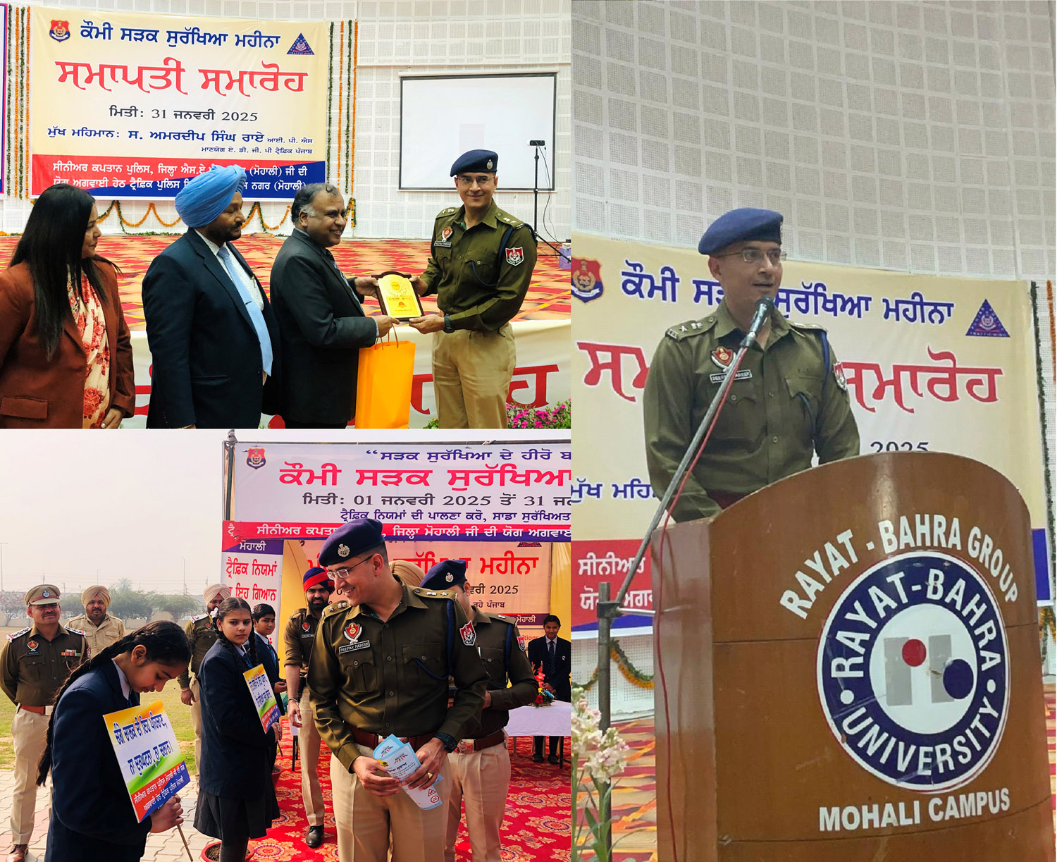 रायत एवं बाहरा यूनिवर्सिटी में राष्ट्रीय सड़क सुरक्षा माह का समापन समारोह आयोजित